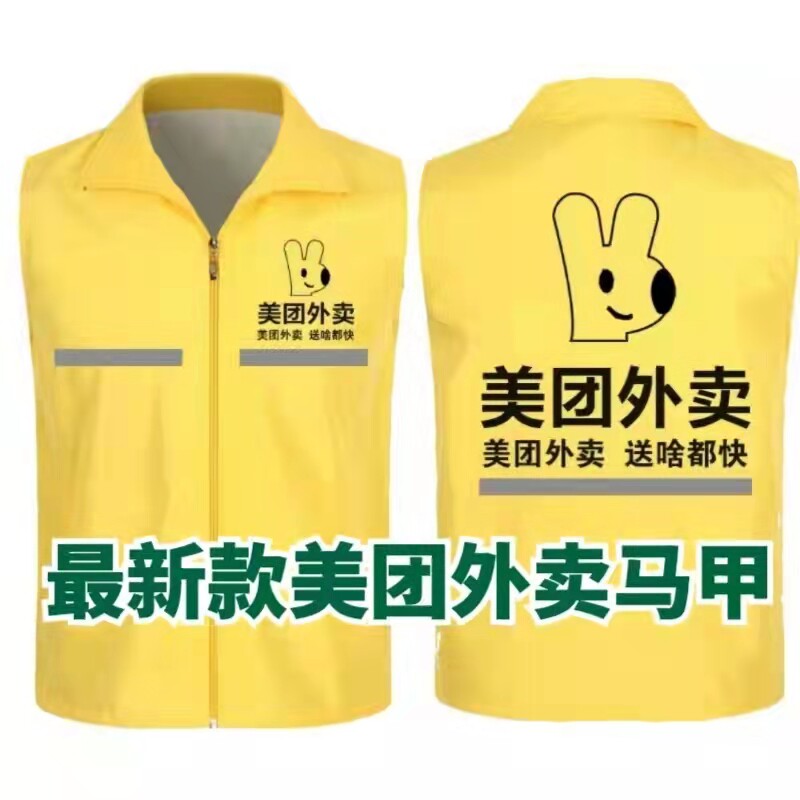 美团衣服夏季新款外卖马