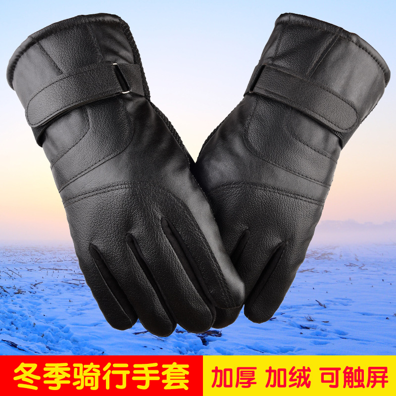 防寒摩托车皮手套男士冬季骑车骑行保暖防水防风加厚加绒女棉手套