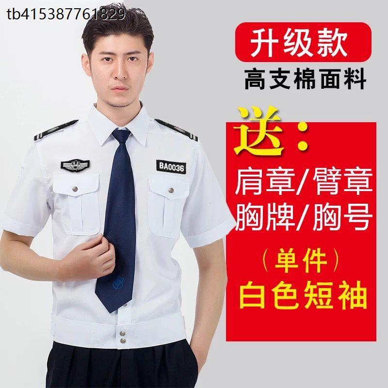 短袖保安工作服男套装衬衣纯棉2024新款夏装薄款上衣门卫物业女款