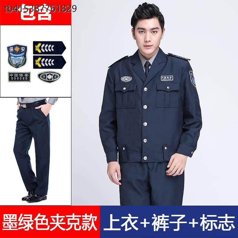 保安服春秋套装2011式保安墨绿工作服夹克西服款男女门卫制服秋季