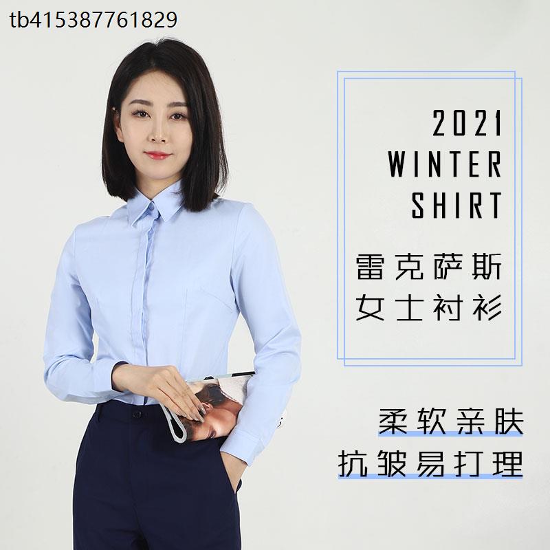雷克萨斯4S店工作服新款长袖女衬衫蓝色职业装高品质暗门襟女衬衣