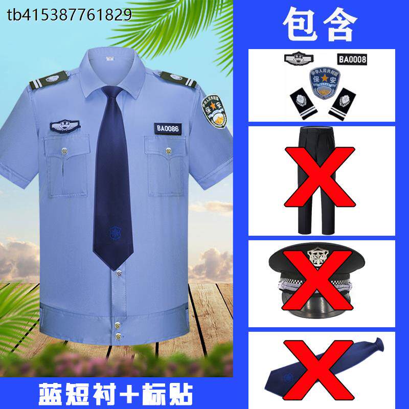 保安服短袖套装男夏季衬衣保安工作服物业衬衫保安制服夏装半袖