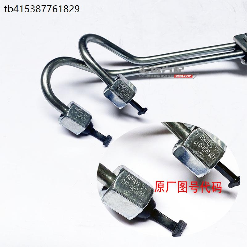 适配玉柴4105 4108电喷发动机共轨高压油管1D1G00油泵到油轨油管