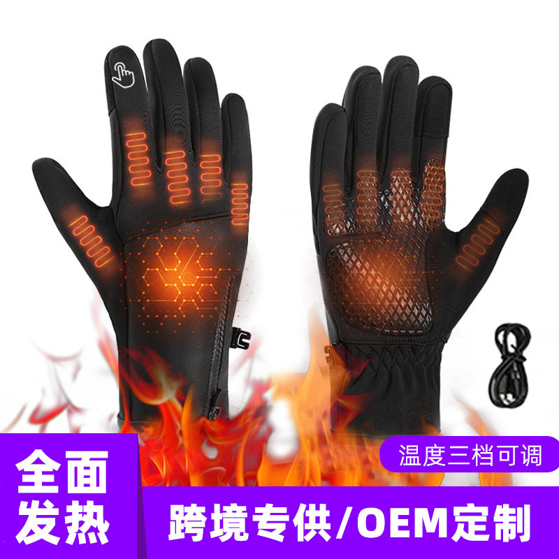 电加热手套男女充电出行防寒保暖