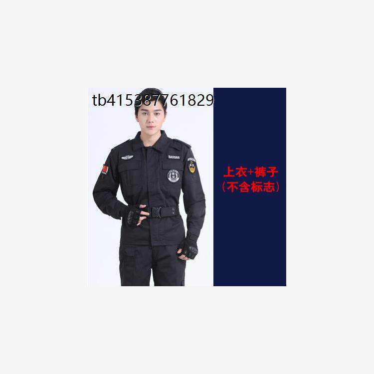 保安工作服春秋套装男短袖保安服特训长袖服装冬季制服冬装作训服