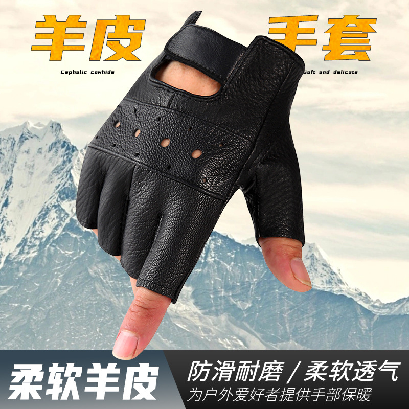 羊皮手套健身男女哑铃单杠训练