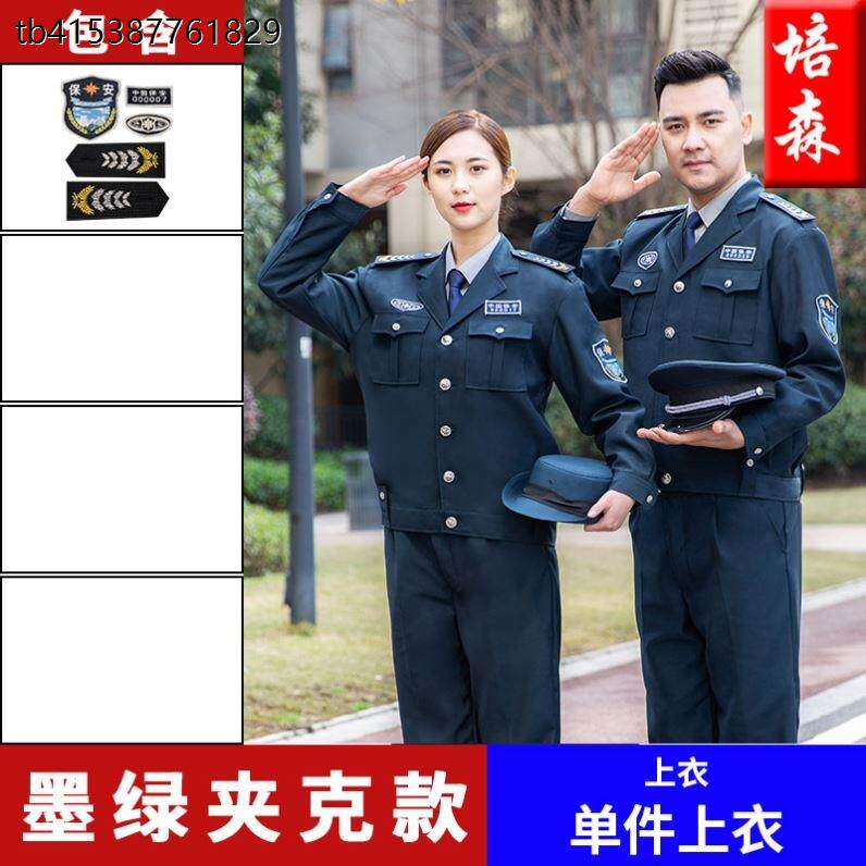 2011新式保安工作服春秋长袖纯棉套装物业门卫执勤制服秋冬季加厚