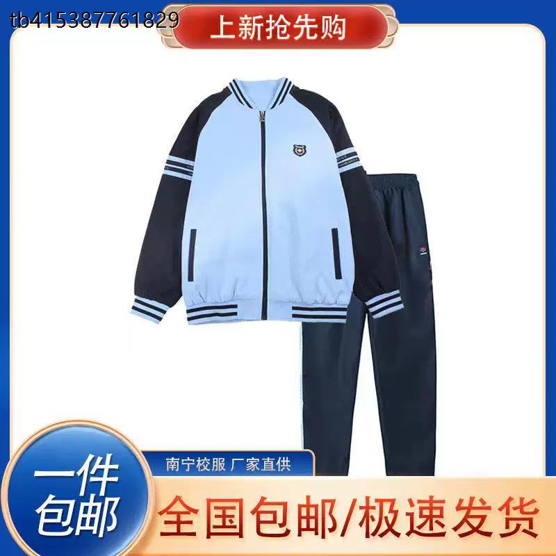 南宁市新希望校服中小学
