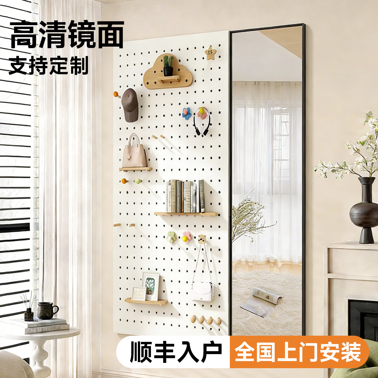 定制洞洞板全身镜一体造型墙实木置物架入户玄关卧室全身镜展示架