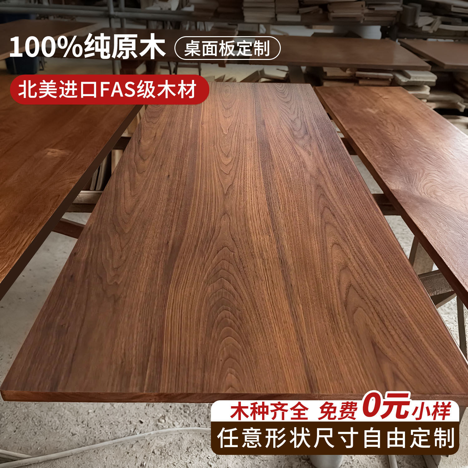 定制黑胡桃木板榉木板实木桌板橡木板白蜡木樱桃木台面板原木大板