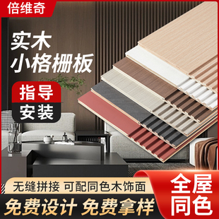 网红实木格栅板小长城凹凸形背景墙装饰板护墙板木饰面生态木悬吊