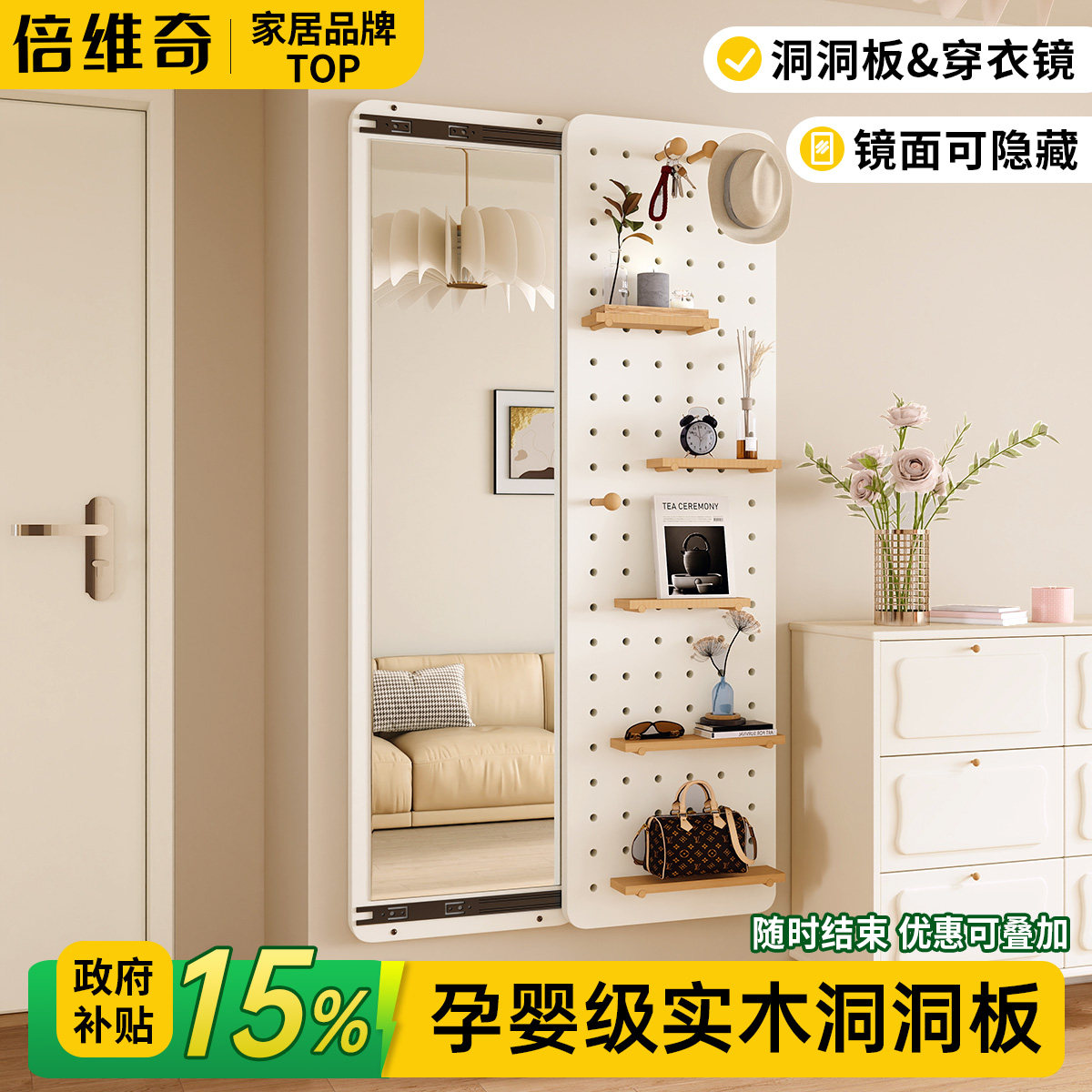 实木洞洞板穿衣镜一体置物架可关闭推拉全身镜子入户门后造型墙