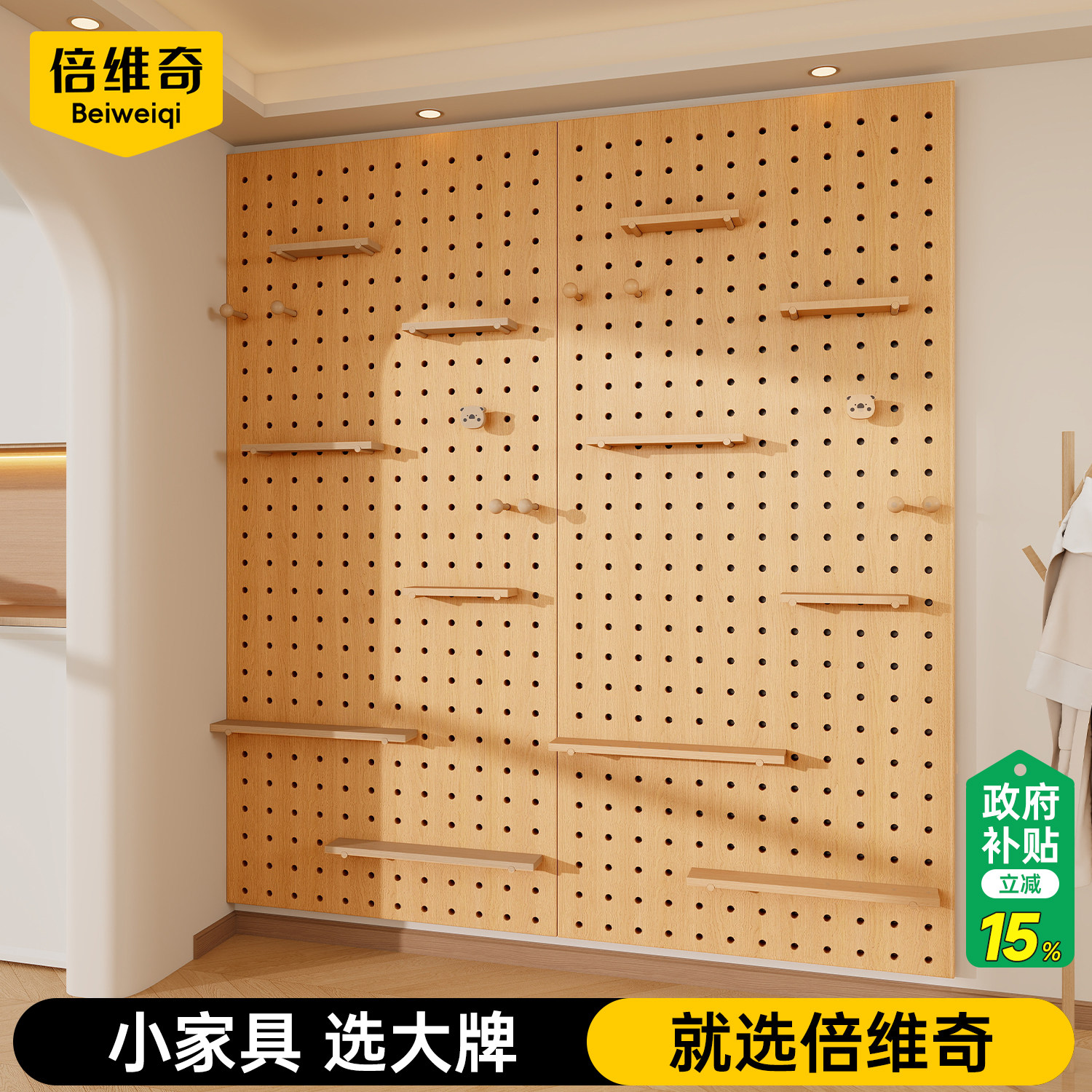 倍维奇实木洞洞板置物架造型墙面门后入户玄关实木定制墙上展示架图片