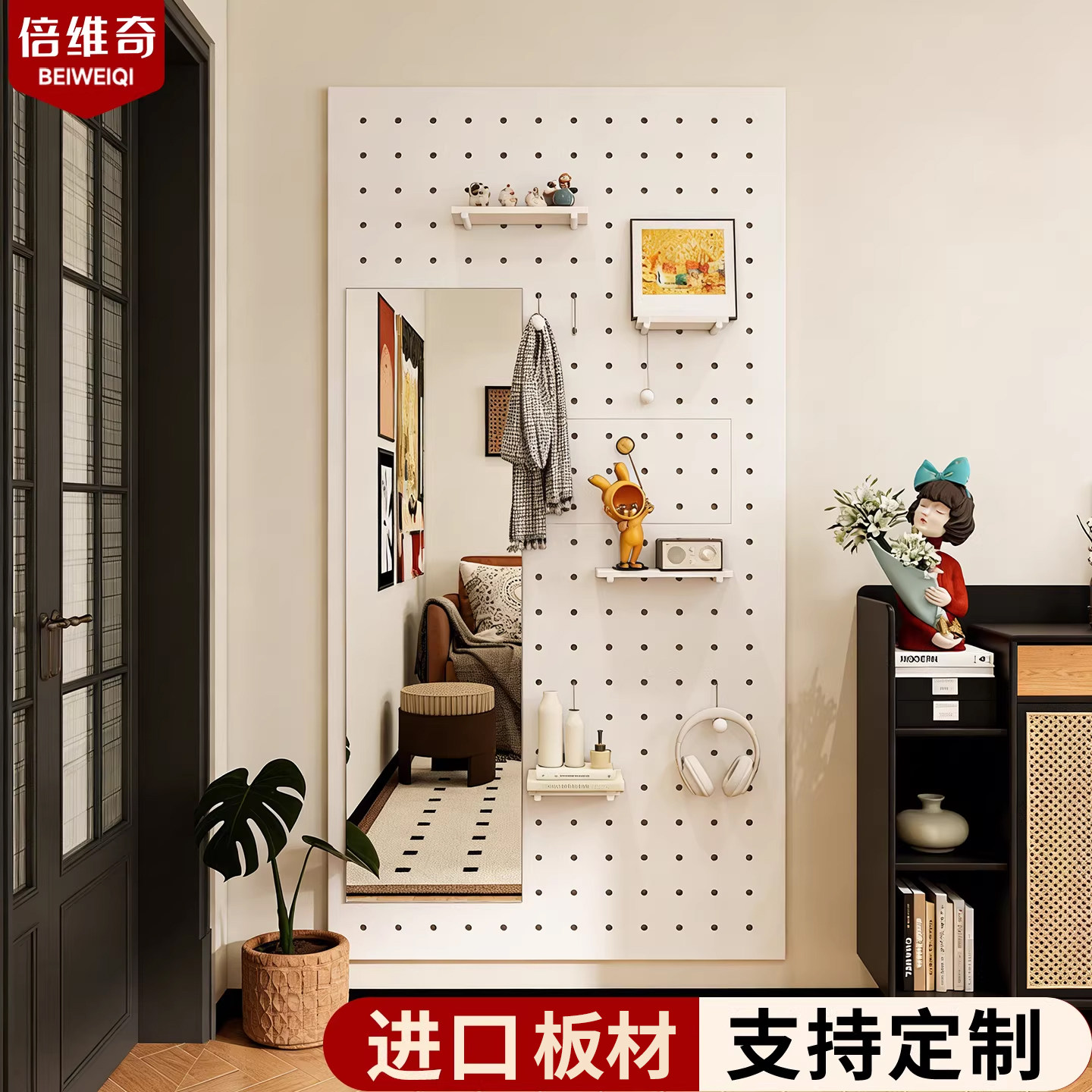 洞洞板穿衣镜一体定制造型墙入户玄关贴墙全身镜墙面上收纳置物架