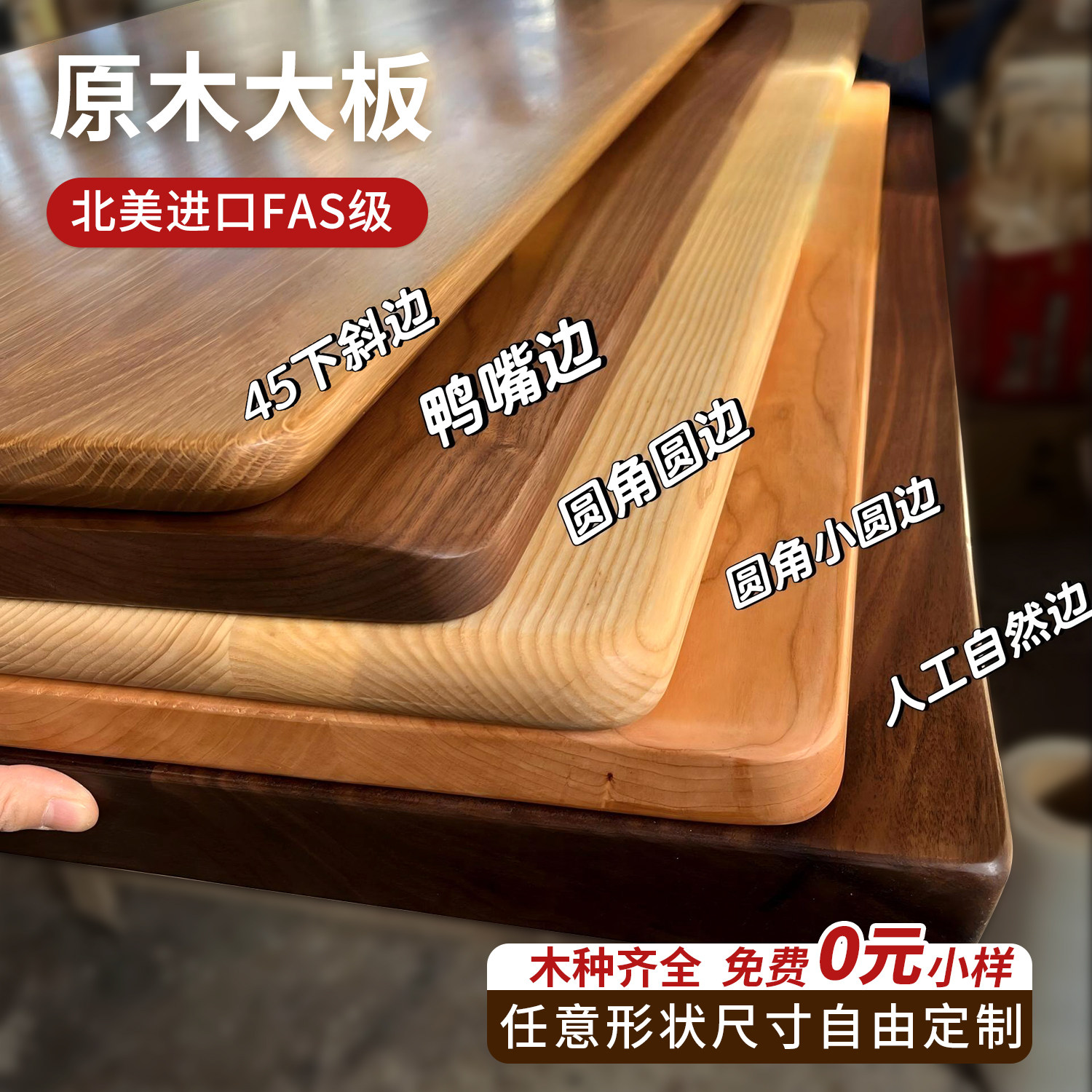 实木桌板定制黑胡桃木料橡木板榉木板餐桌台面板电脑桌板材原木板