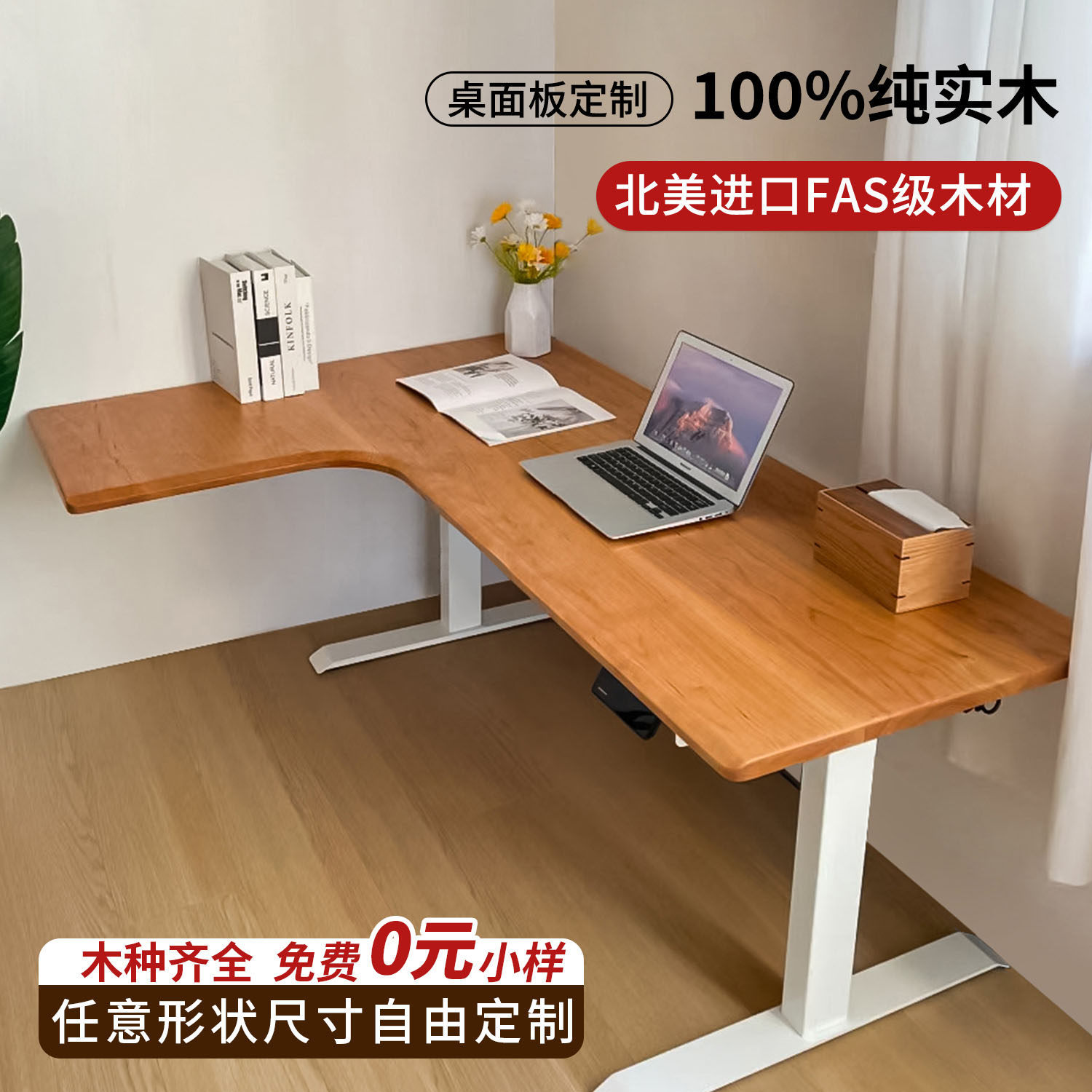 定制纯实木桌面板可升降电脑桌L型原木大板桌办公桌子转角书桌板