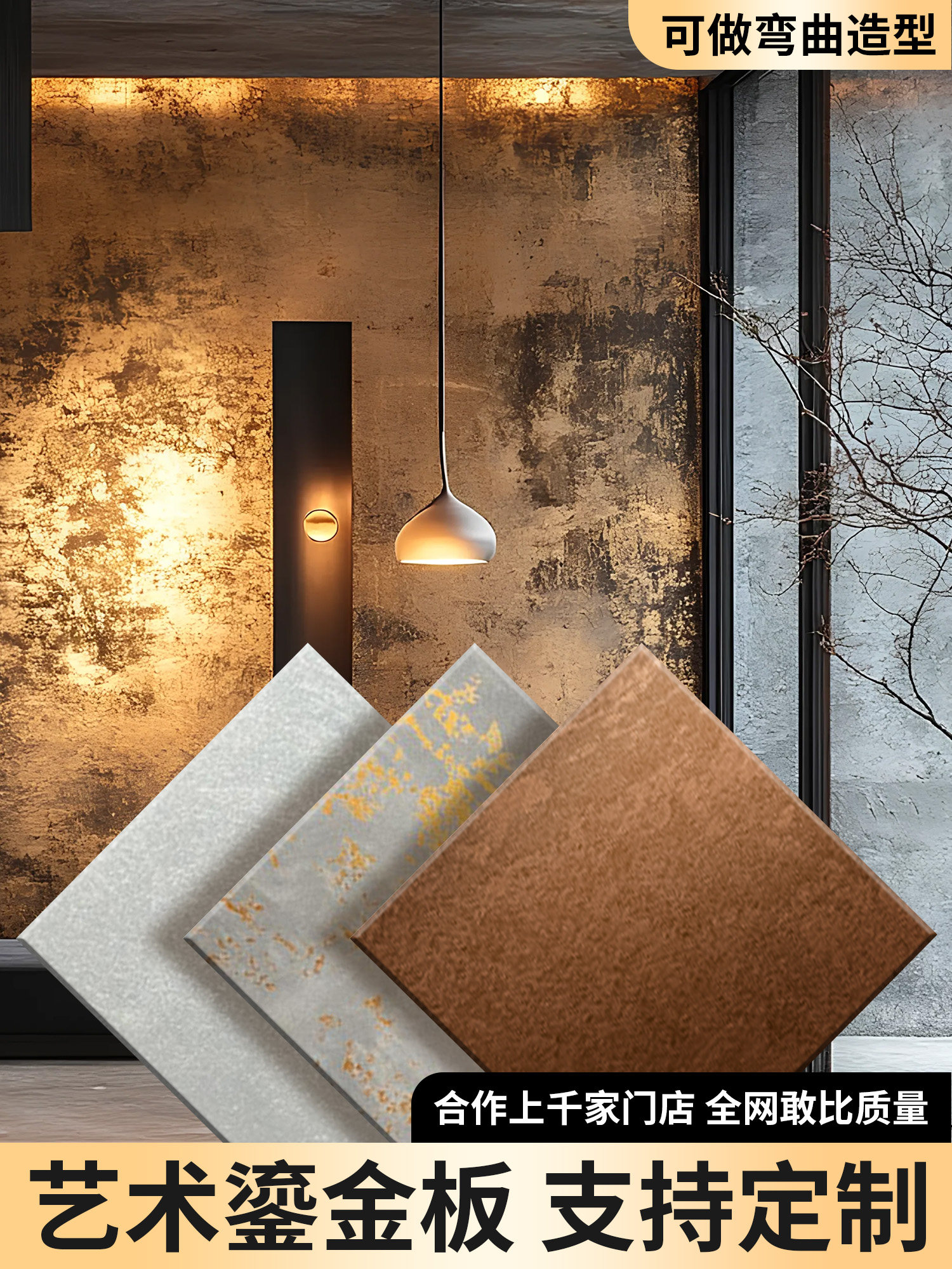 奢石鎏金板软石银雾铁锈门头背景墙板A级彷石材外墙瓷砖砂岩板砖