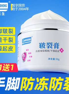 军医生皲裂膏秋冬季防冻护手足脚后跟防干裂开裂修霜正品旗舰店