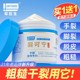 军医生裂可宁护手霜正品 防干裂膏足脚后跟秋冬滋润补水旗舰店