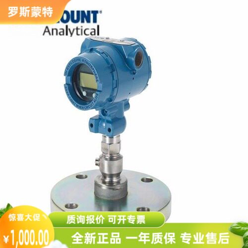 北京远东罗斯蒙特全新正品