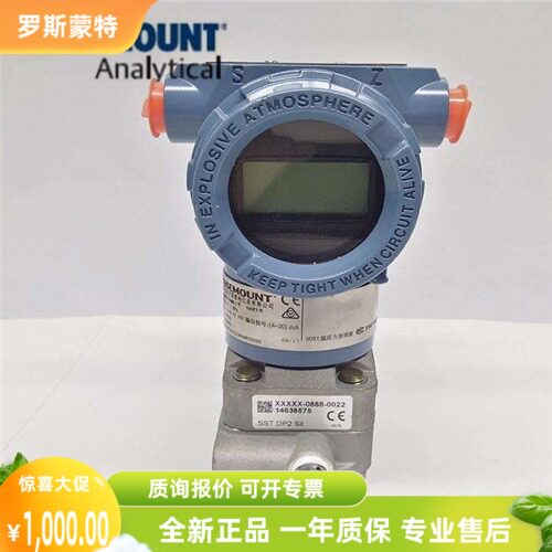 北京远东罗斯蒙特全新正品