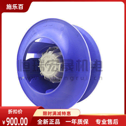 施乐百离心风机全新正品