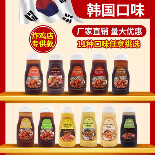 11种口味韩国炸鸡酱蘸料