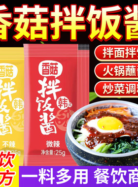 韩式香菇石锅拌饭酱专用韩国正宗不辣甜辣椒酱商用小包装