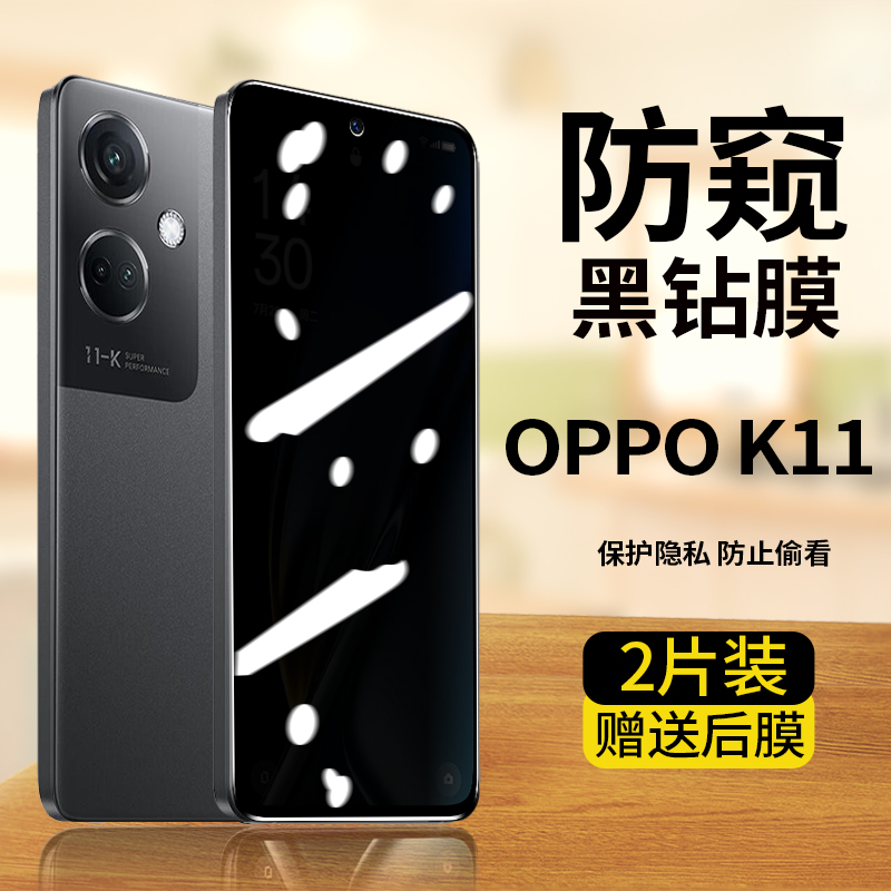 oppok11防窥钢化膜全屏