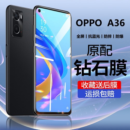 oppoa36钢化膜全屏抗蓝光