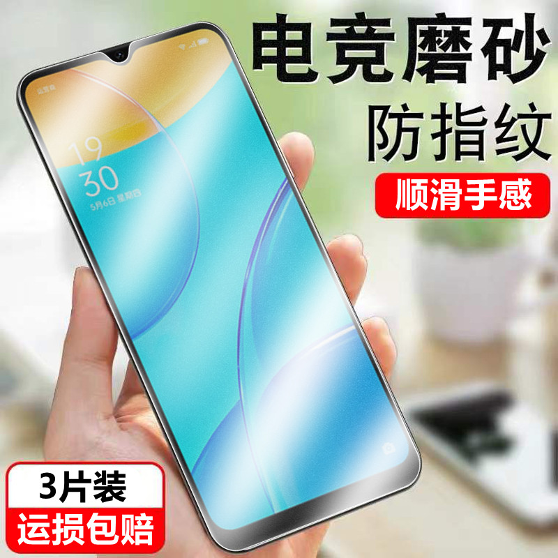 适用oppoa35磨砂钢化膜
