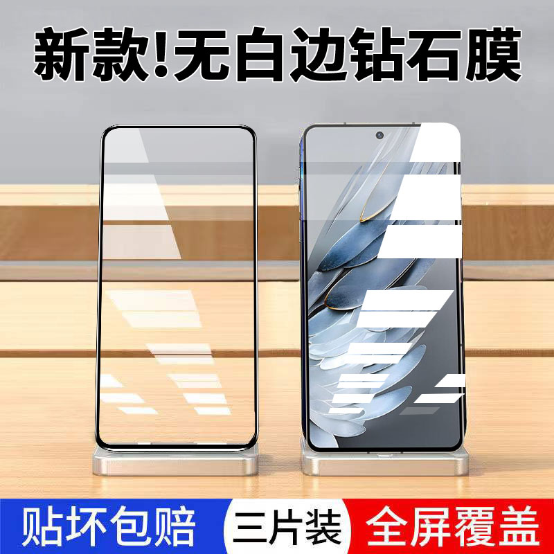 适用努比亚z50spro手机钢化膜