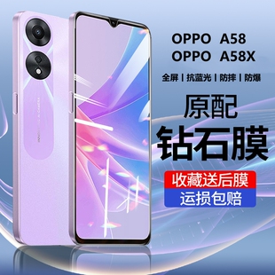 OPPOA58钢化膜全屏覆盖防蓝光a58x 手机膜屏保PHJ110适用于防摔防爆玻璃膜防滑防指纹超薄保护贴膜