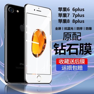 苹果6钢化膜苹果7全屏苹果8蓝光苹果6s手机膜屏保iphone7plus适用于iphone6plus保护贴膜苹果8plus