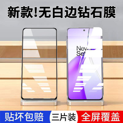 适用一加ace3v钢化膜黑边