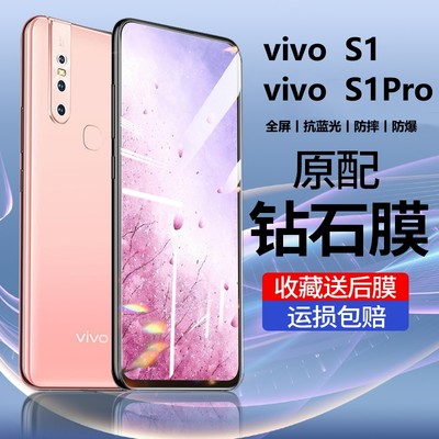 vivos1钢化膜全屏抗蓝光