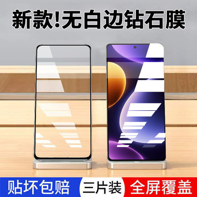 红米note12turbo钢化膜全屏