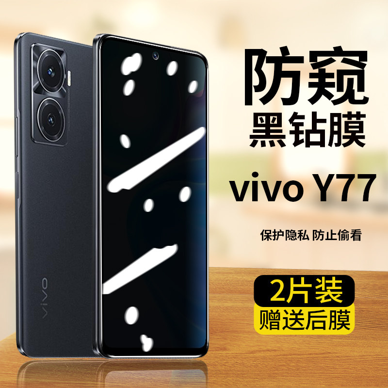 全屏蓝光防偷窥手机钢化膜