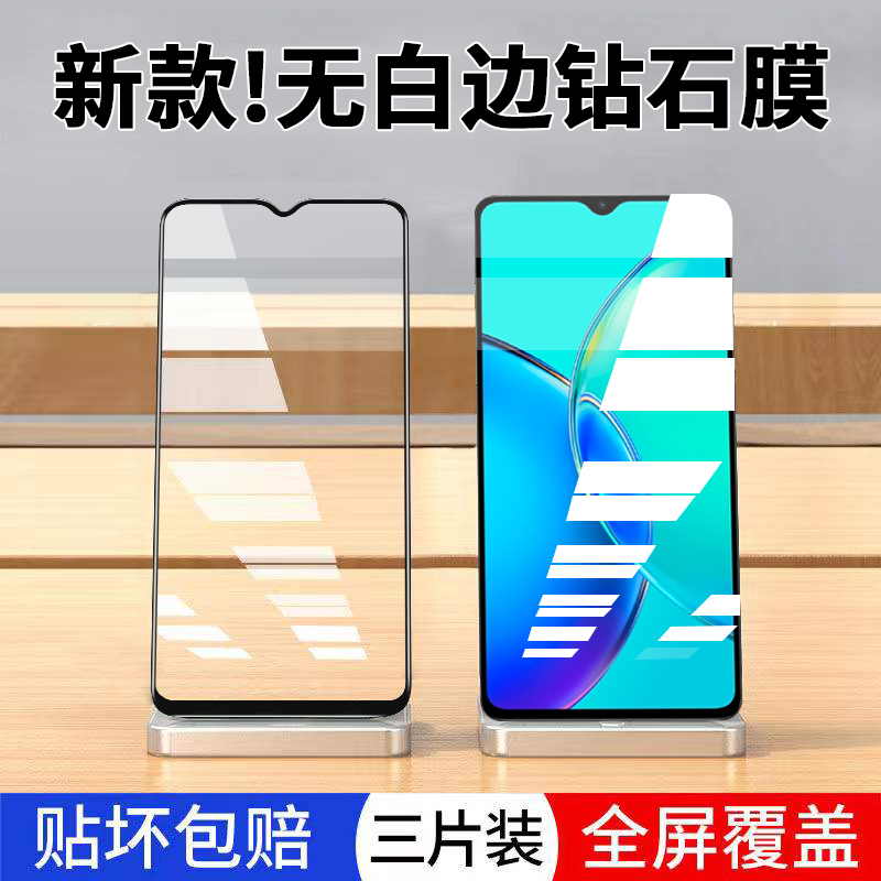 vivoy35+手机钢化膜全屏
