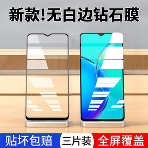 vivoy35+钢化膜全屏覆盖防蓝光y35m+手机膜屏保y35+适用于防摔防爆玻璃膜防滑防指纹超薄保护y35m+贴膜