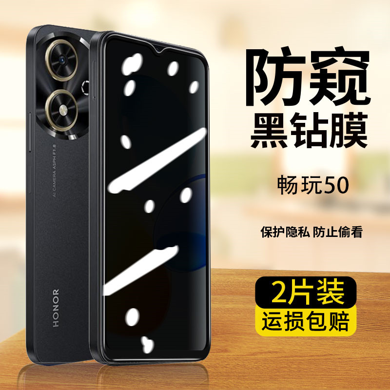 适用荣耀畅玩50防窥钢化膜蓝光全屏畅玩50m防窥手机膜防摔防爆贴膜jdy-an00屏保畅玩50防偷窥膜畅玩50钢化膜