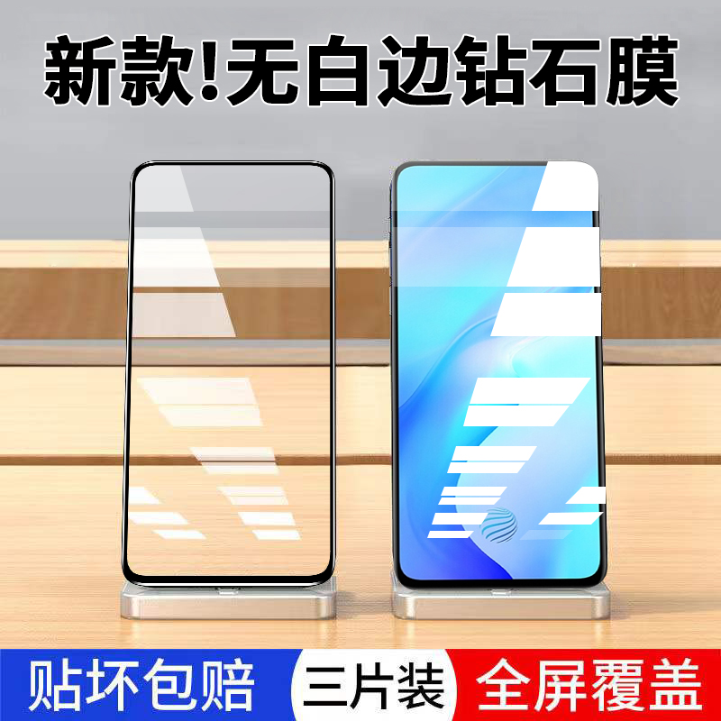 vivox30钢化膜全屏覆盖防蓝光x30pro5G手机膜屏保全包抗蓝光钻石黑边防摔防爆玻璃膜防滑防指纹超薄保护贴膜