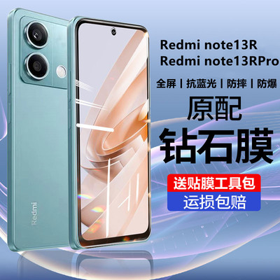 适用redminote13r手机钢化膜