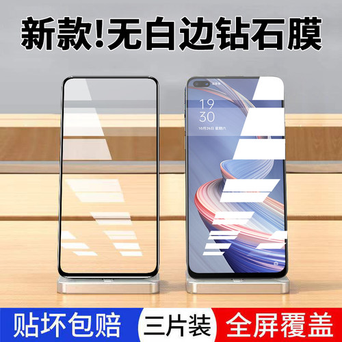 OPPOA92s钢化膜全屏覆盖防蓝光手机膜屏保PDKM00全包抗蓝光钻石黑边防摔防爆玻璃膜防滑防指纹超薄保护贴膜