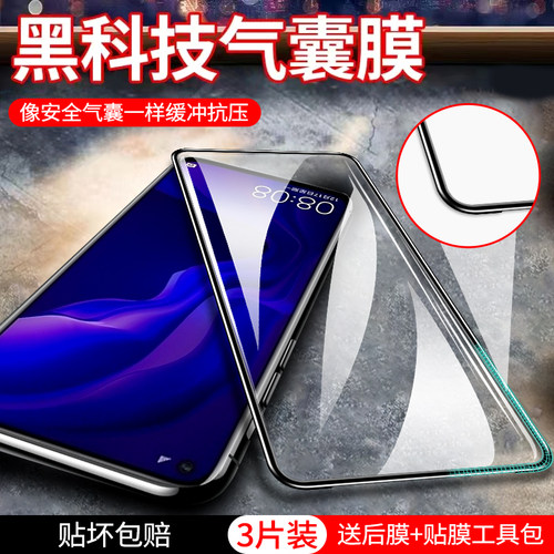 华为nova4气囊膜全屏覆盖nova4e钢化膜VCE-AL00黑边全包防爆高清MAR-AL00手机膜屏保适用于防摔玻璃保护贴膜