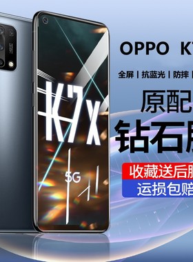 OPPOK7X钢化膜全屏覆盖防蓝光oppok7x的手机膜屏保PERM00适用于防摔防爆玻璃膜防滑防指纹超薄保护贴膜