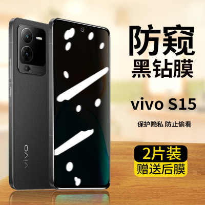 vivos15防窥钢化膜全屏覆盖抗蓝光防偷窥手机膜屏保适用于全包黑边防摔爆玻璃膜防滑超薄防指纹保护贴膜