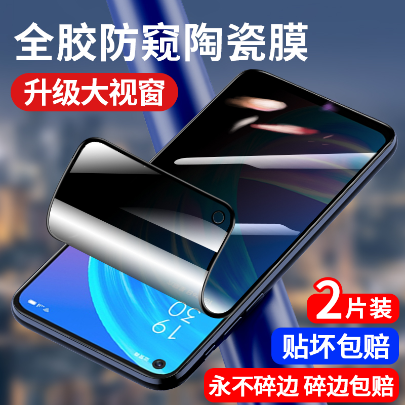 oppoa72 5G防窥膜磨砂电竞陶瓷膜PDYT20全屏覆盖适用于防偷窥偷看手机膜防摔防爆玻璃膜防滑全包超薄保护贴膜