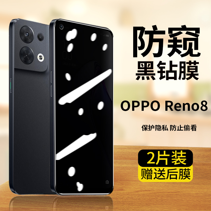 OPPOReno8防窥钢化膜全屏覆盖reno8pro蓝光防偷窥手机膜屏保适用于reno8pro+防摔爆玻璃膜防滑超薄保护贴膜