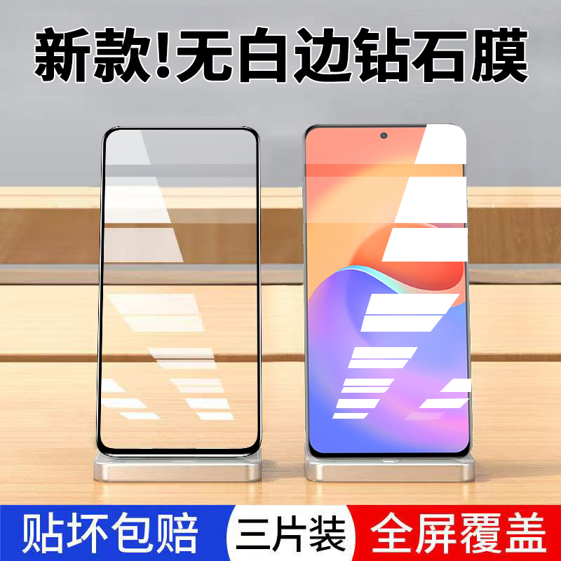 中兴s30钢化膜全屏抗蓝光